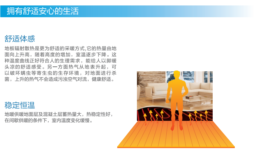 暖家空气源两联供 空调采暖一体化解决方案