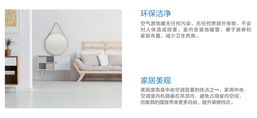 暖家空气源两联供 空调采暖一体化解决方案